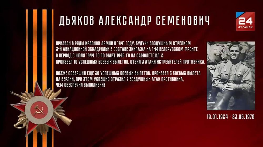 БЕССМЕРТНЫЙ ПОЛК. Телевизионная акция от телеканала «Луганск 24»