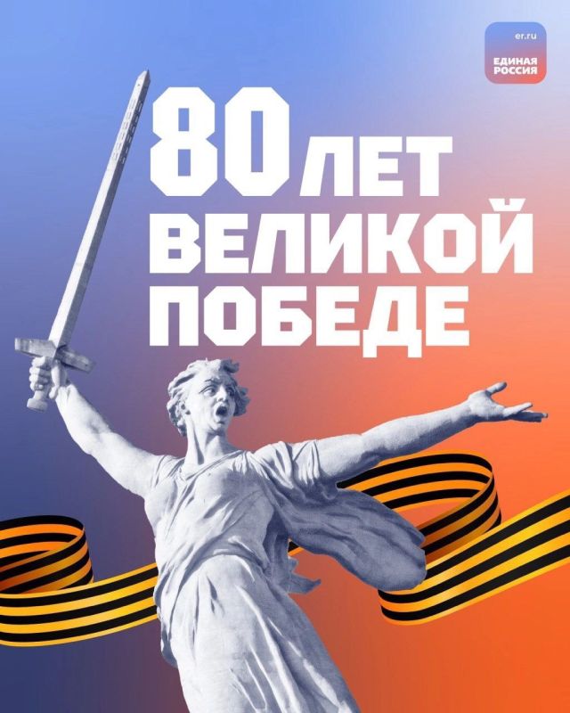 Алёна Лумеровская: 80 лет Великой Победы: Эхо подвига в наших сердцах!