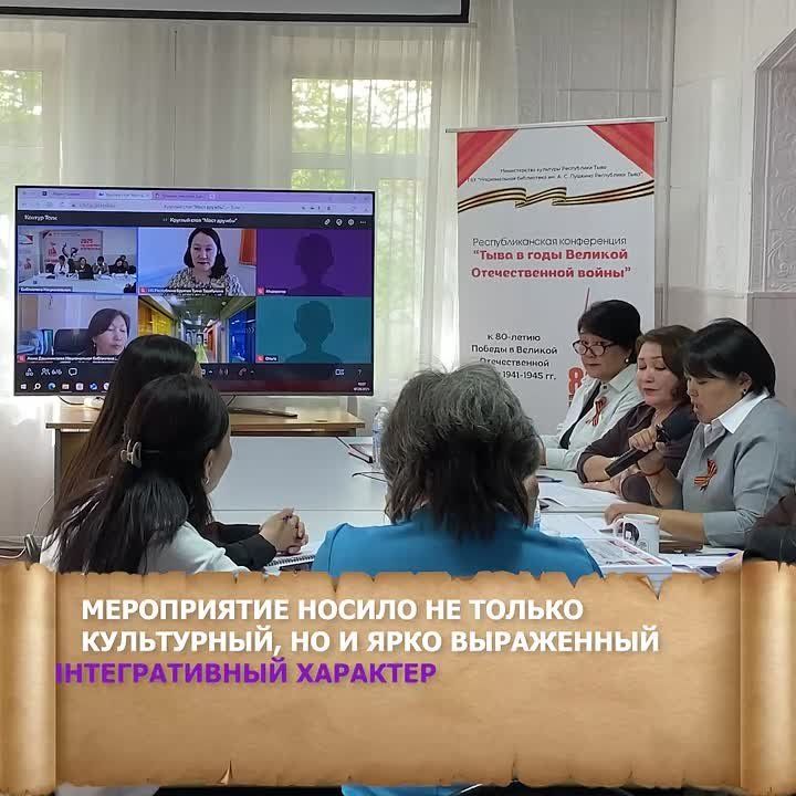 Свердловск-Кызыл: библиотекари регионов обменялись опытом