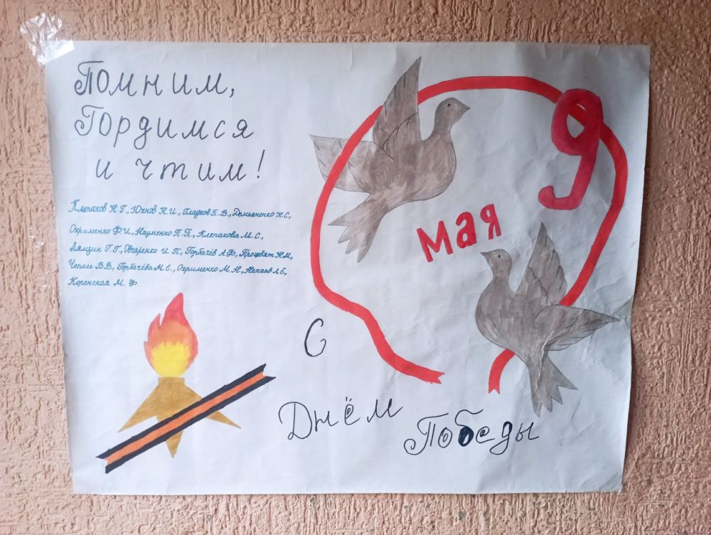 80 лет Великой Победе!. Этот праздник – не просто дата, а память, которая живет в наших сердцах