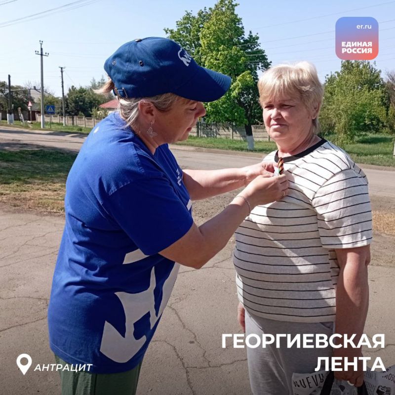 В честь 80-летия Великой Победы активисты партии «Единая Россия» присоединились к Всероссийской акции «Георгиевская лента»