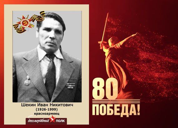 В этом году наша страна отмечает знаменательную дату — 80-летие Победы в Великой Отечественной войне