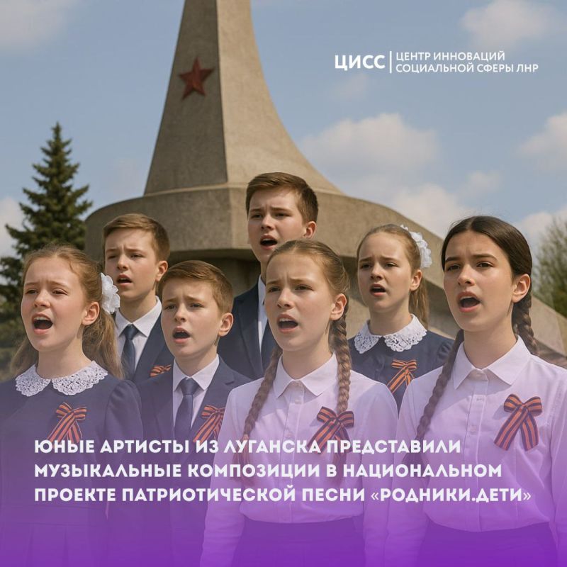 Голосуем за своих: юные исполнители из Луганска участвуют в Национальном проекте «Родники.Дети»