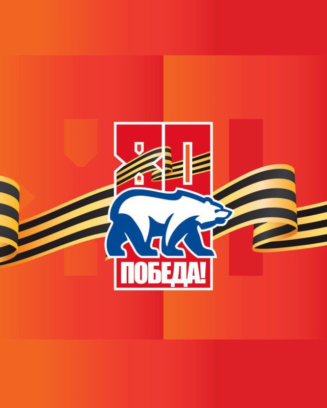 80 лет Великой Победы!. В этом году мы с особым трепетом отмечаем великую дату — 80-летие Победы в Великой Отечественной войне