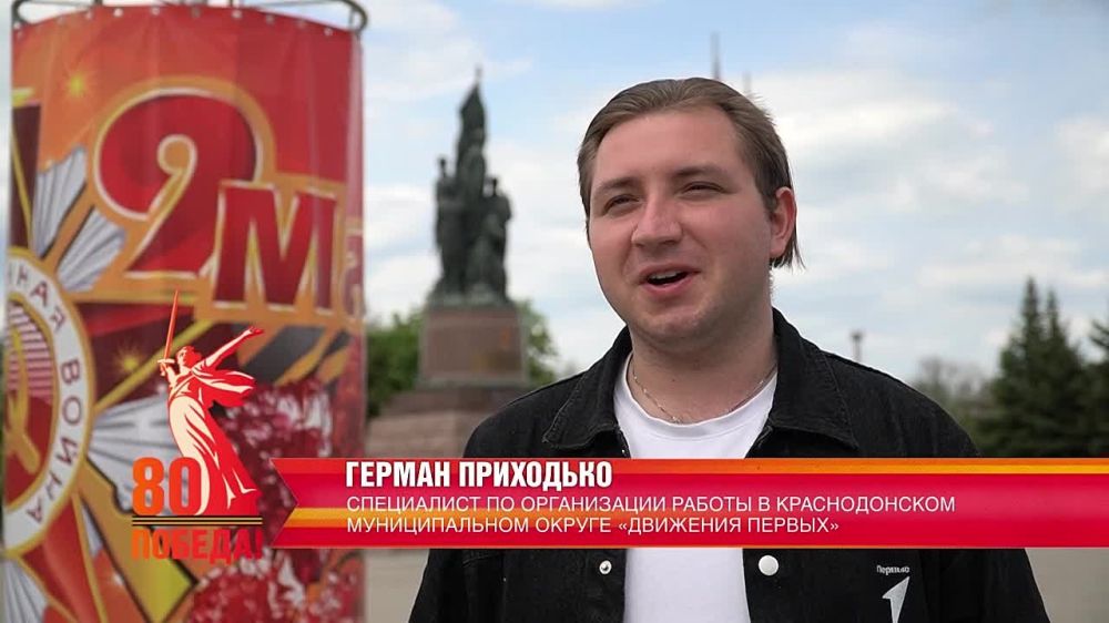 Молодежь Краснодона поздравляет Республику с Великим праздником – Днем победы!