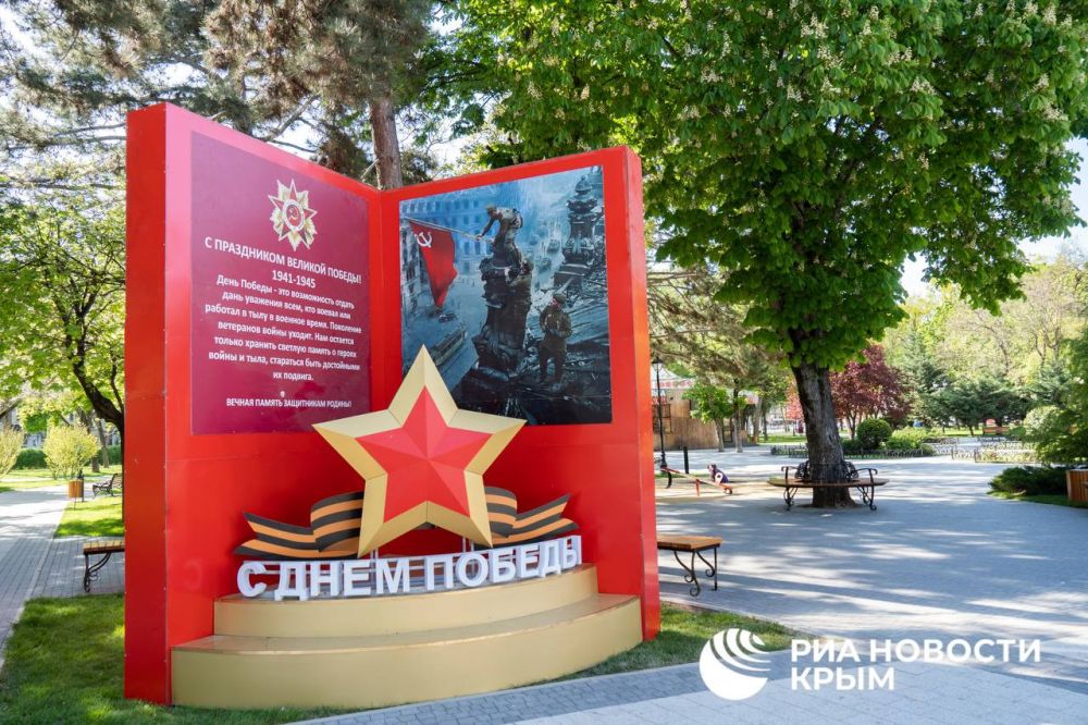 Погода на новых территориях России