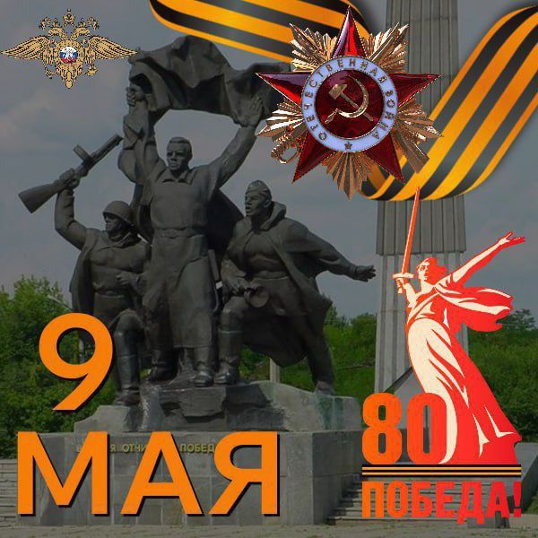 Поздравление Алексея Кампфа с Днём Победы