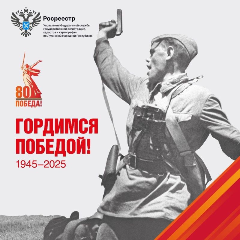 Дорогие жители!. От всей души поздравляю вас с 80-летием Победы в Великой Отечественной войне над немецко-фашистскими захватчиками! 99 мая – это не просто праздник, это символ доблести, отваги и единства нашего народа