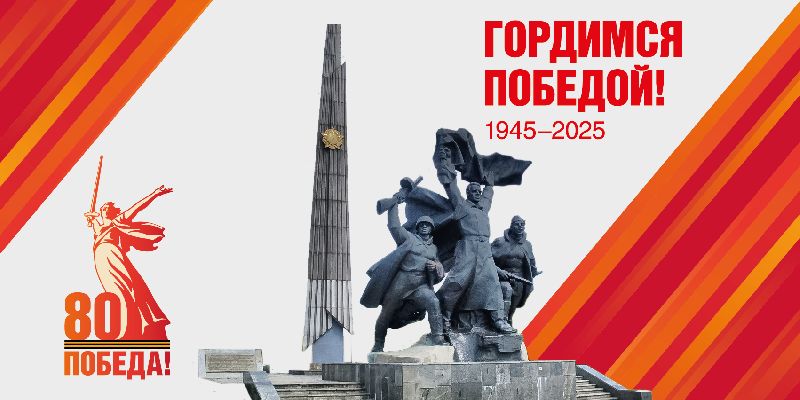 Поздравление Председателя Народного Совета ЛНР Дениса Мирошниченко c Днем Победы