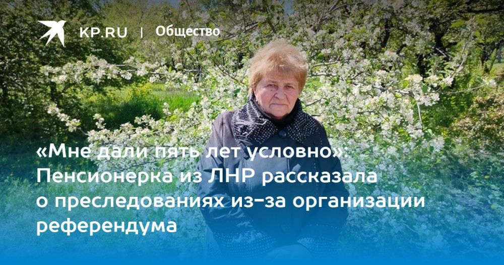 «Мне дали пять лет условно»: Пенсионерка из ЛНР рассказала о преследованиях из-за организации референдума