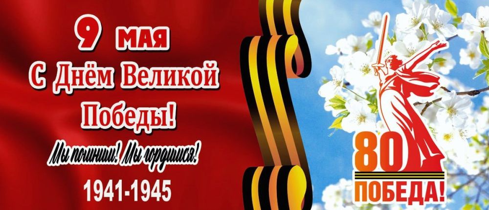 Виталий Михайлов: Дорогие земляки! От всей души поздравляю вас с Днем Победы!