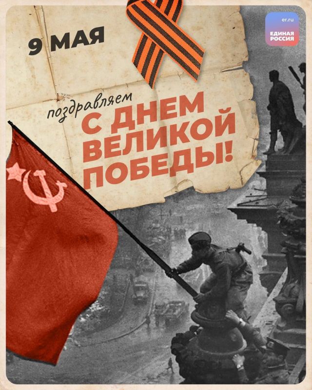 Виктория Сошина: Дорогие друзья!. Уважаемые ветераны, труженики тыла, жители и гости Антрацитовского муниципального округа! Сердечно поздравляю вас с самым важным и дорогим для всех нас праздником — 80-й годовщиной Великой...