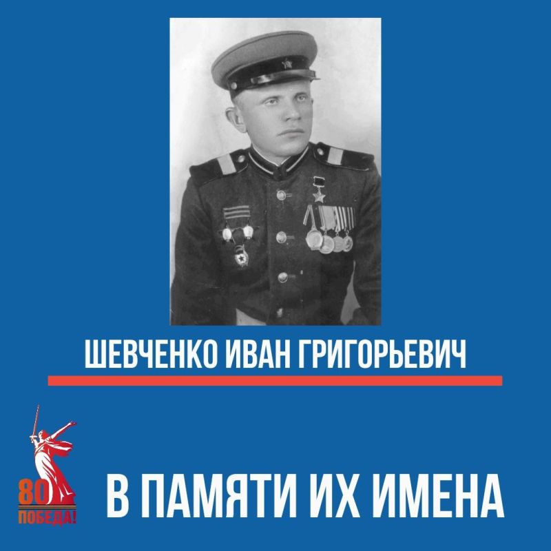 Рубрика «В памяти их имена»