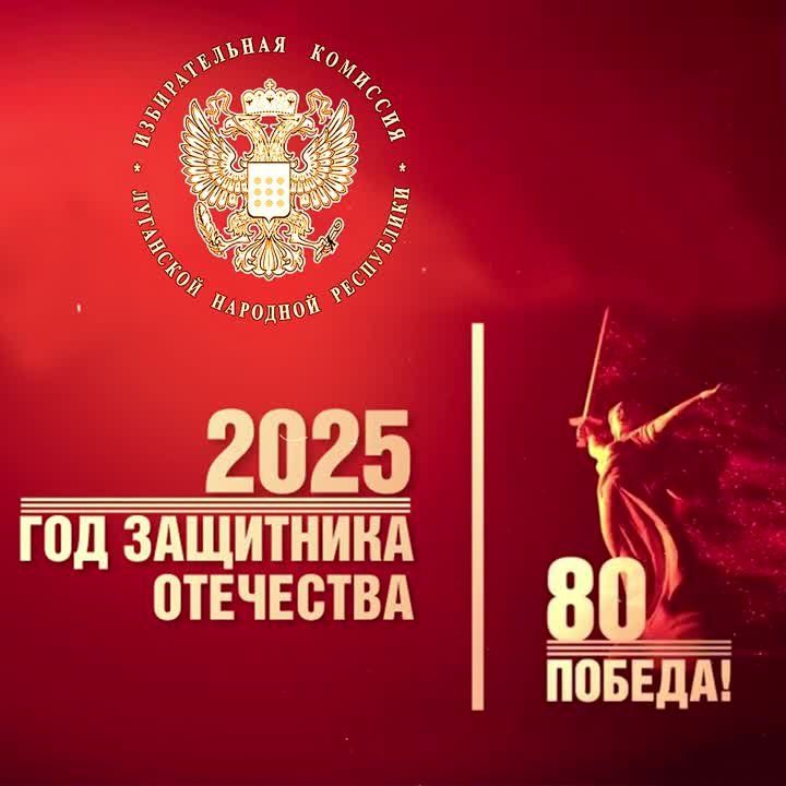 С Днём Победы!. Памятники Луганска ожили, чтобы поздравить вас с праздником! Они помнят подвиг героев и напоминают: "Никто не забыт, ничто не забыто!" #ИзбиркомЛНР #9Мая #ДеньПобеды #Луганск #ПомнимГордимся #80летПобеды...