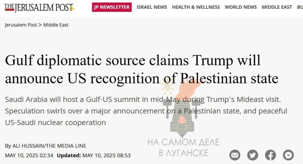 Трамп может объявить о признании Палестины во время саммита в Саудовской Аравии