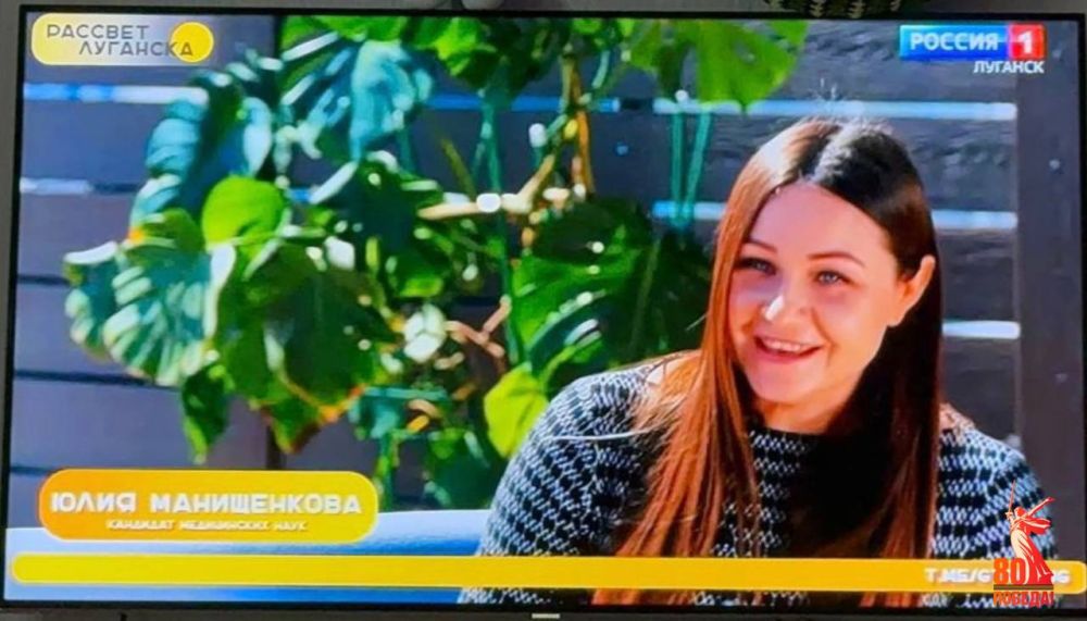 Доцент кафедры факультетской терапии ФГБОУ ВО ЛГМУ им. Свт. Луки Юлия Манищенкова стала гостьей утренней телепередачи «Рассвет Луганска»