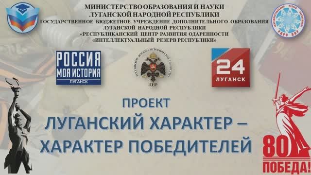 5 мая в Краснодоне прошел форум «Луганский характер – характер победителей»