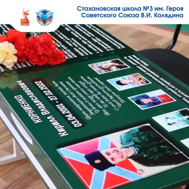 «Парта Героя» – проект, объединяющий поколения