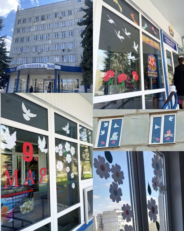 Луганская городская поликлиника №10 ЛНР присоединилась к Всероссийской акции «Окна Победы»
