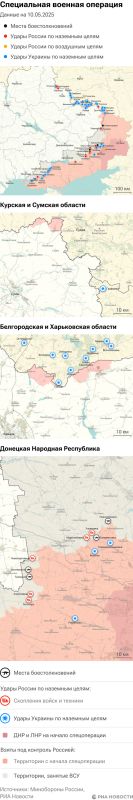 Карта спецоперации Вооруженных сил России на Украине на 10.05.2025
