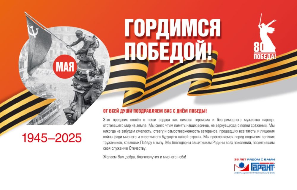 9 мая 1945 года – день, когда история нашей страны обрела вечный символ мужества