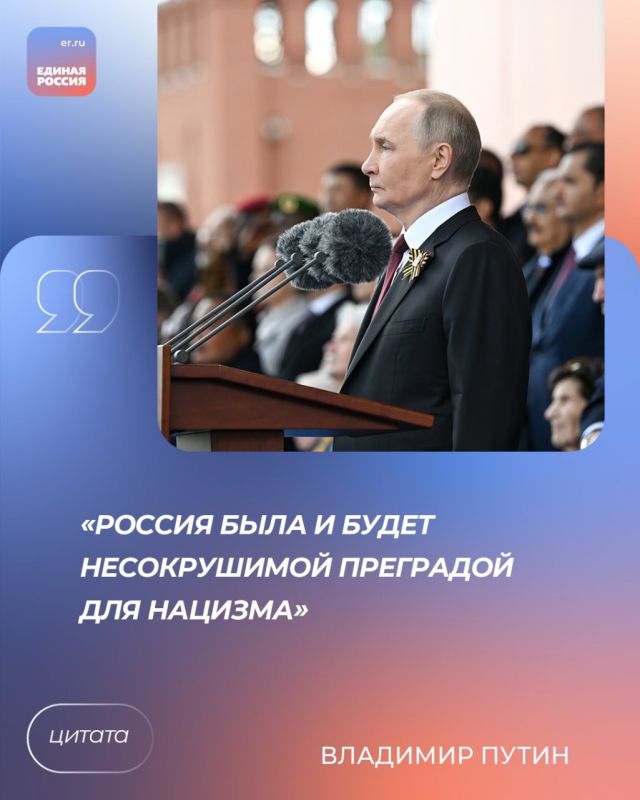 Президент России Владимир Путин поздравил россиян с Днем Победы