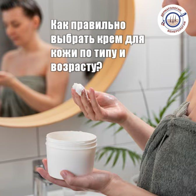 Выбор крема для кожи — важный шаг в уходе за собой