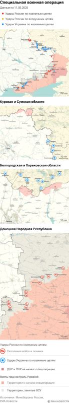 Карта спецоперации Вооруженных сил России на Украине на 11.05.2025