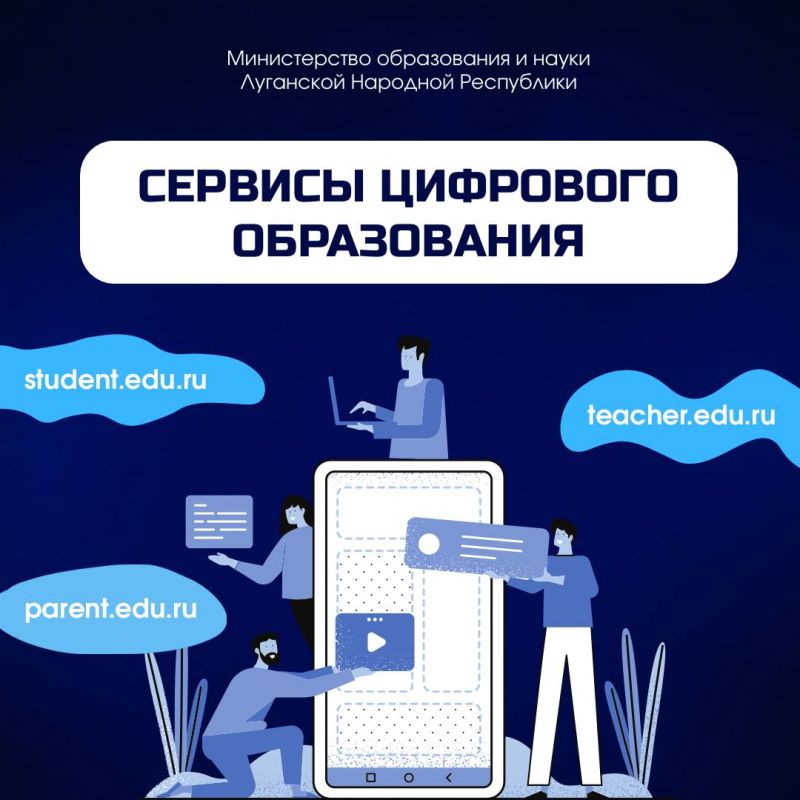 Участвуем в развитии цифрового образования