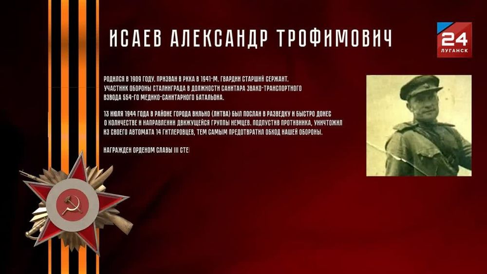 БЕССМЕРТНЫЙ ПОЛК. Телевизионная акция от телеканала «Луганск 24»