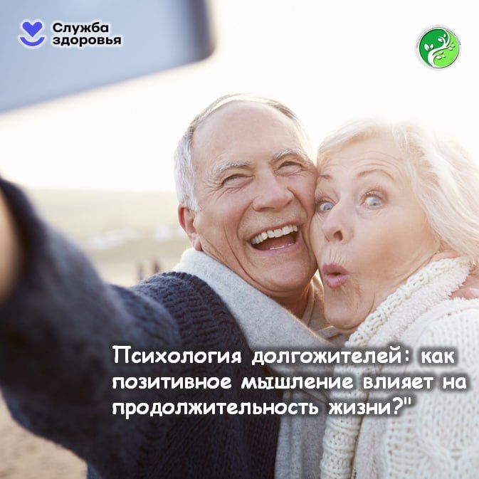 Психология долгожителей — это интересная и многогранная тема, которая привлекает внимание учёных и исследователей со всего мира