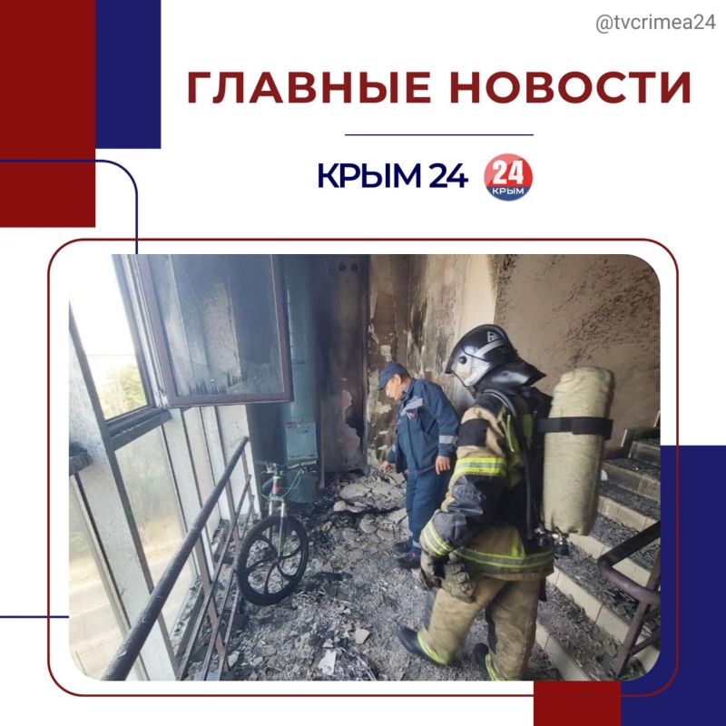 Последние события в режиме онлайн