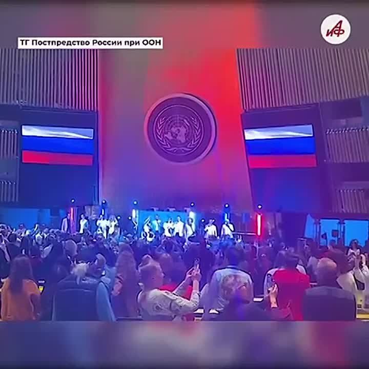 Константин Бутримов: Под гимн РФ встали все: хор Турецкого с аншлагом выступил в ООН в Нью-Йорке