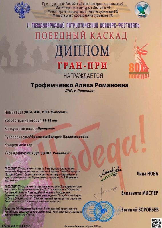 Очередная гордость за учащихся Детской художественной школы г.Ровеньки, которые радуют нас своими победами