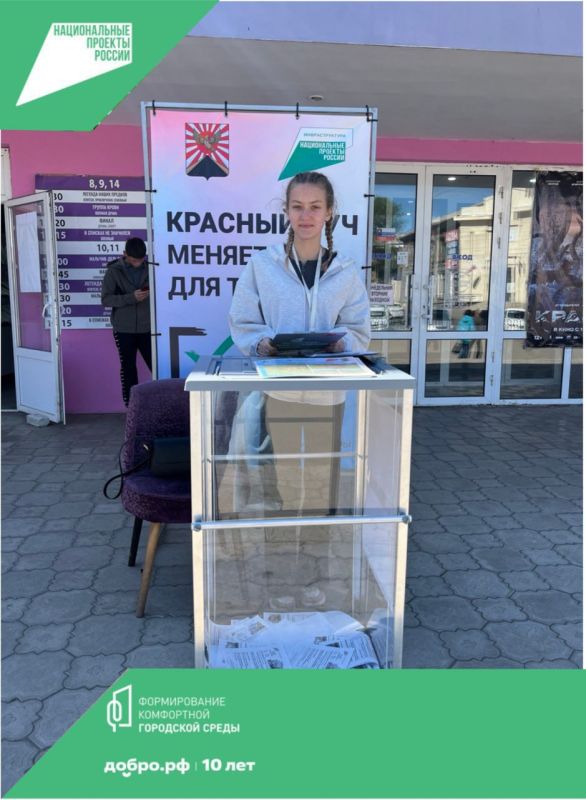 Краснолучане решают что благоустроить!