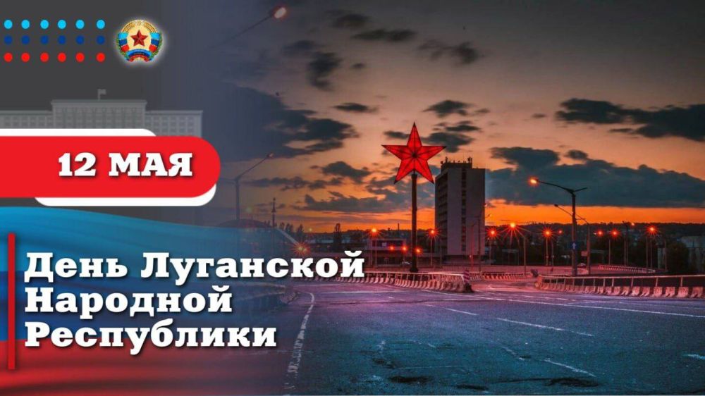 Леонид Пасечник: Дорогие земляки!. От всего сердца поздравляю вас с Днем Луганской Народной Республики! Для каждого человека любовь к Родине начинается с любви к тому месту, где он родился, живет, работает и растит своих...