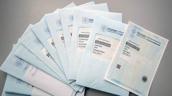 Что такое полис ОМС. Полис обязательного медстрахования — документ, подтверждающий ваше право на получение бесплатной медицинской помощи, который действует на всей территории России в объеме, предусмотренном базовой...