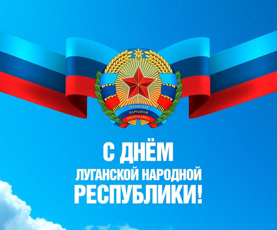 Альберт Зинченко: Дорогие жители Станично-Луганского округа! Сегодня, в этот особенный день, от всего сердца поздравляю вас с Днём Луганской Народной Республики!