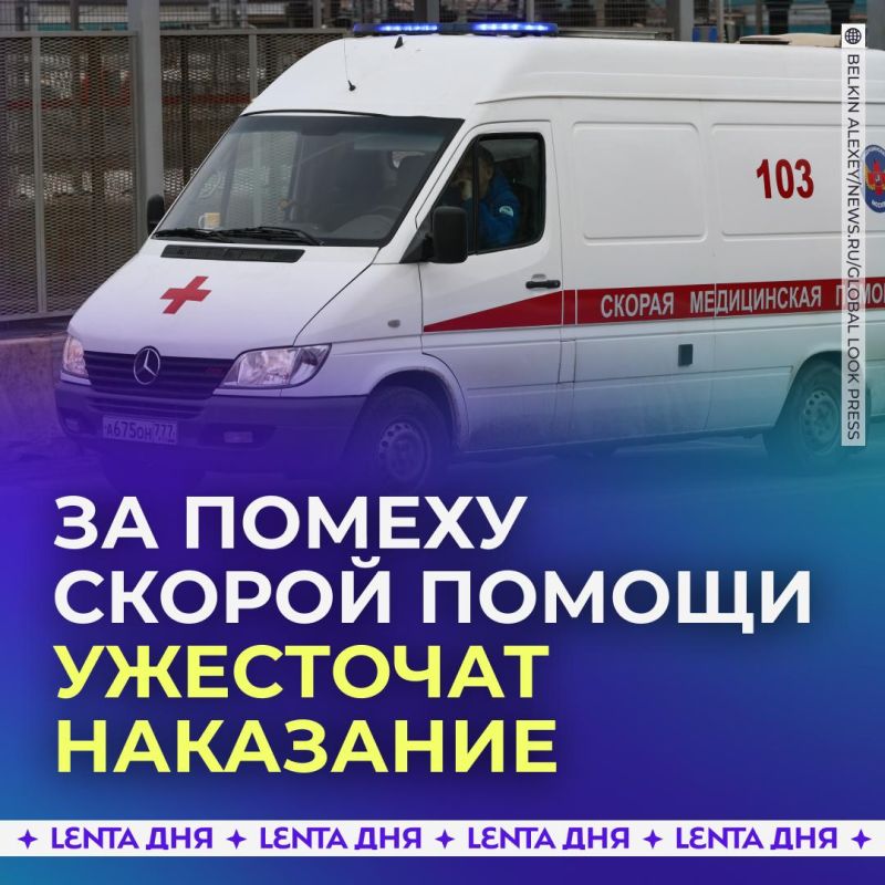 За помеху машине скорой помощи могут ужесточить наказание