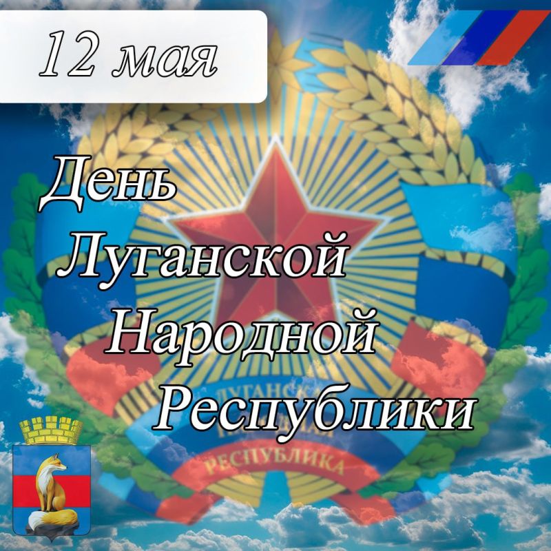 Уважаемые гости и жители Лисичанска!