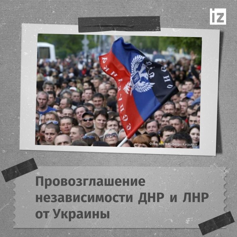 Момент в истории: 12 мая 2014 года был провозглашен государственный суверенитет Донецкой и Луганской Народных Республик