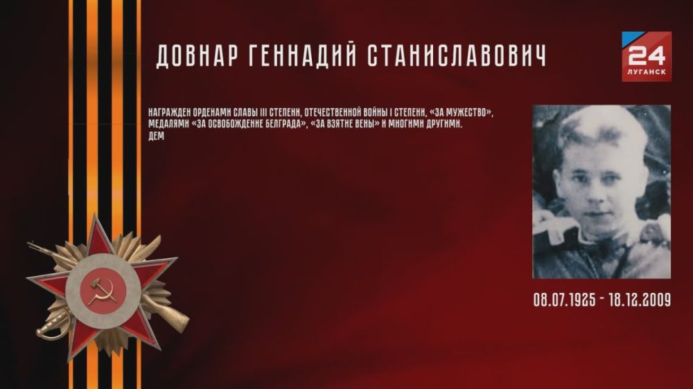 БЕССМЕРТНЫЙ ПОЛК. Телевизионная акция от телеканала «Луганск 24»