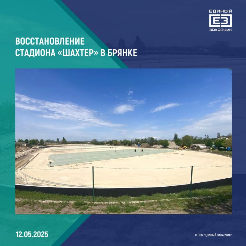 В городе Брянке Луганской Народной Республики началось обновление футбольного поля стадиона «Шахтер»