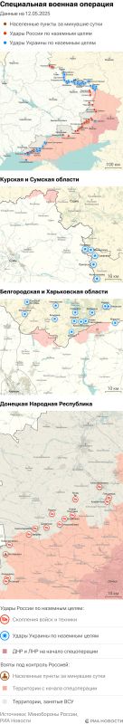 Карта спецоперации Вооруженных сил России на Украине на 12.05.2025