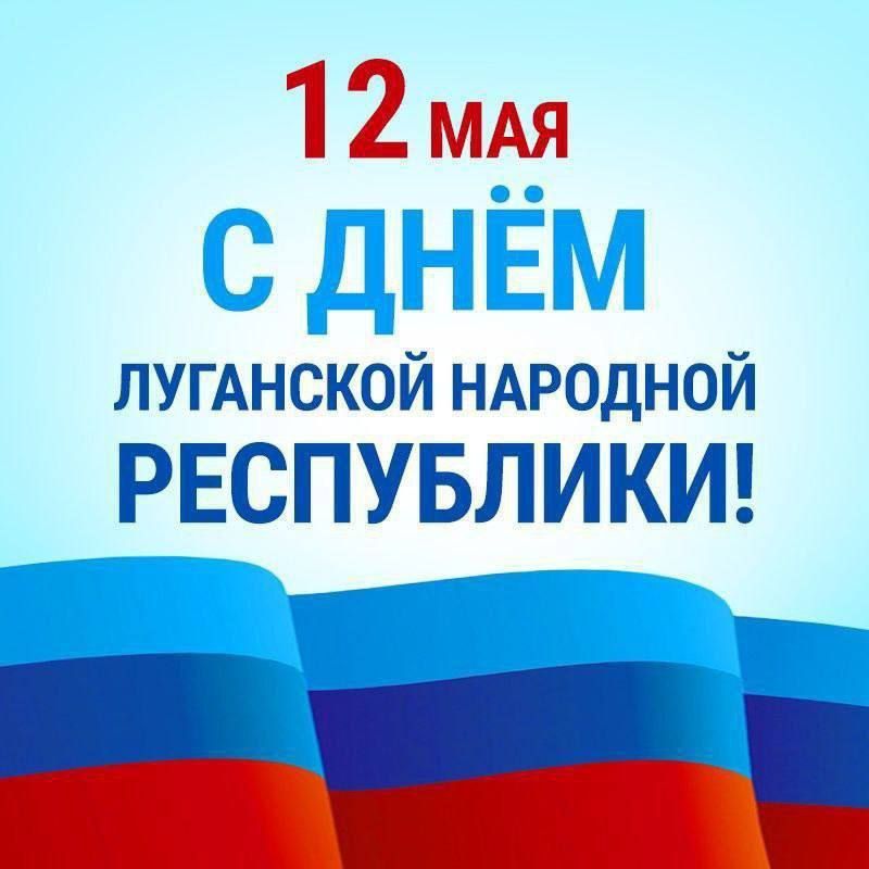 Владимир Чернев: С праздником, дорогие земляки!