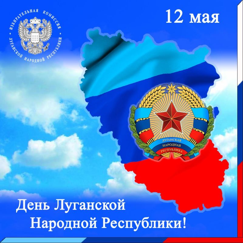 Уважаемые жители Луганской Народной Республики!