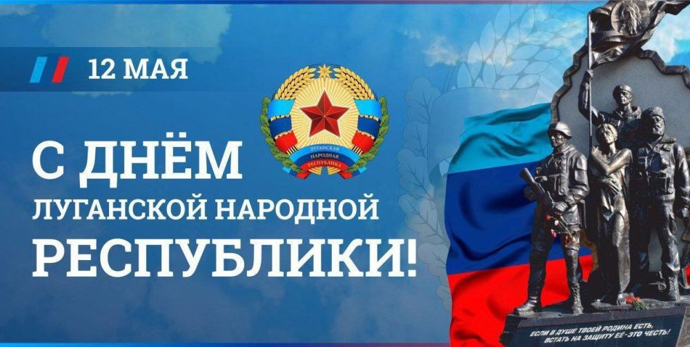Сергей Крамаренко: Дорогие земляки, от всей души поздравляю вас с 11-й годовщиной со дня образования Луганской Народной Республики!