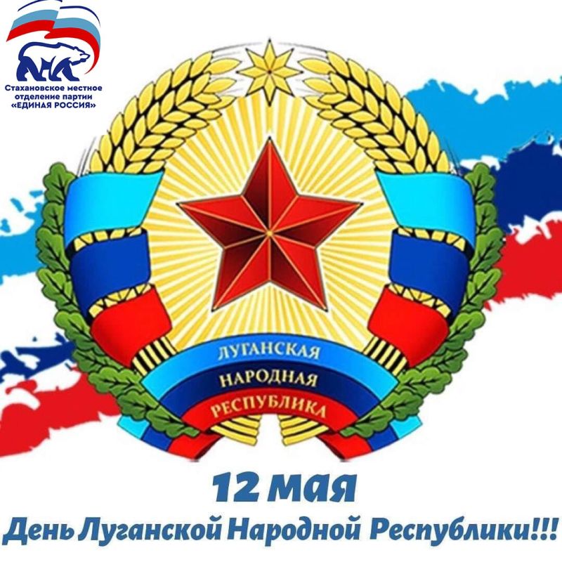 Уважаемые жители городов Стаханов, Ирмино, Алмазная!