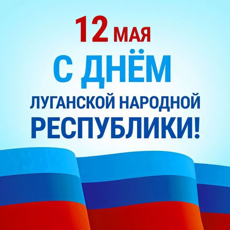 Уважаемые жители Луганской Народной Республики!