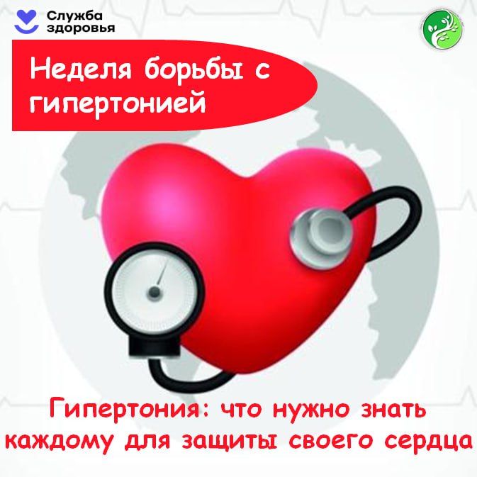 Гипертония — это состояние, при котором артериальное давление человека повышено